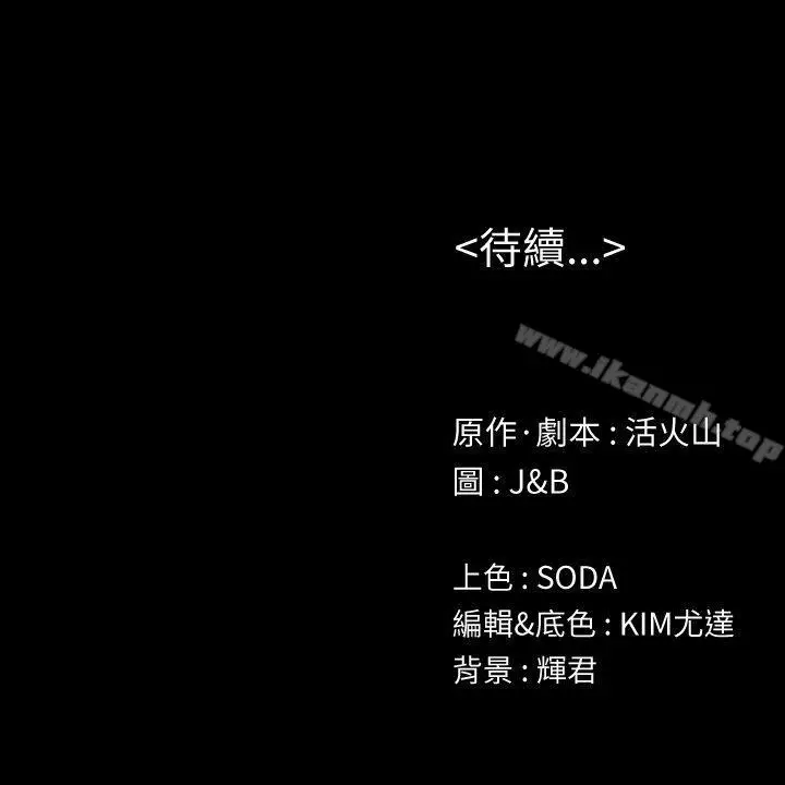 漫画《KTV情人》第51话第32张图