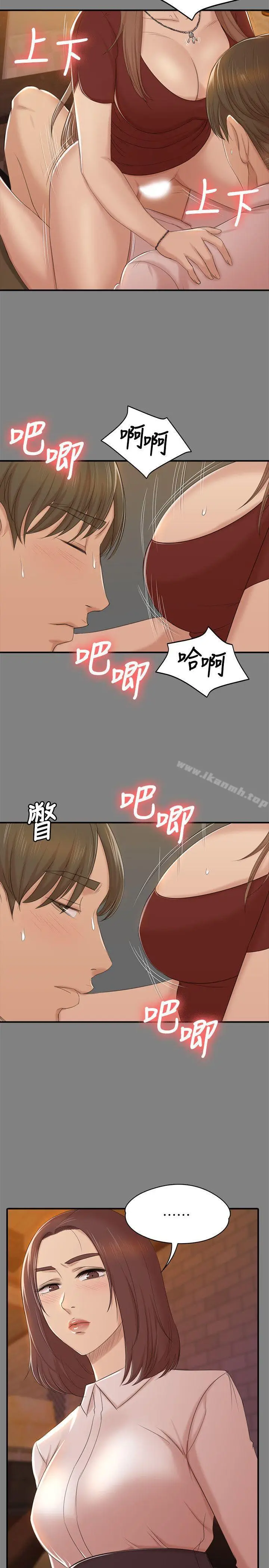 漫画《KTV情人》第51话第5张图