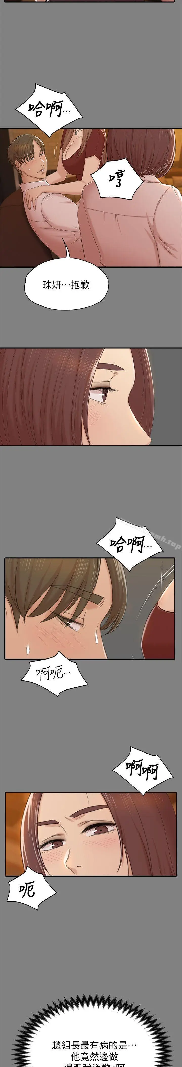 漫画《KTV情人》第51话第6张图