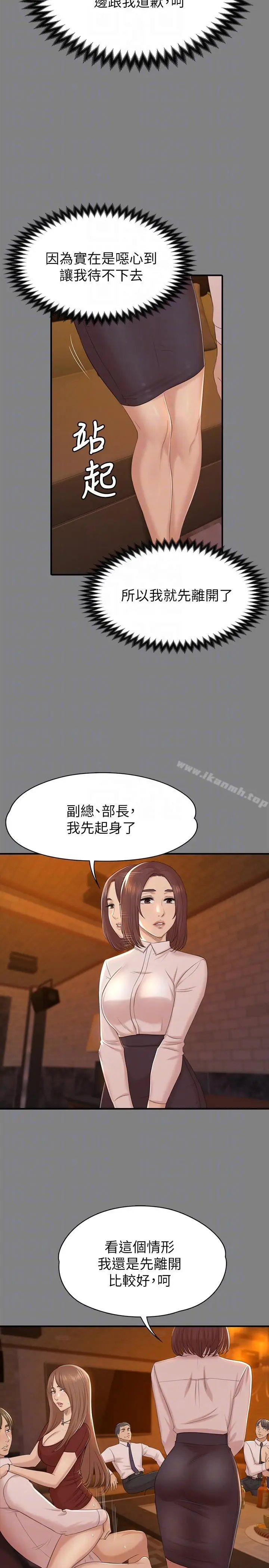 漫画《KTV情人》第51话第7张图