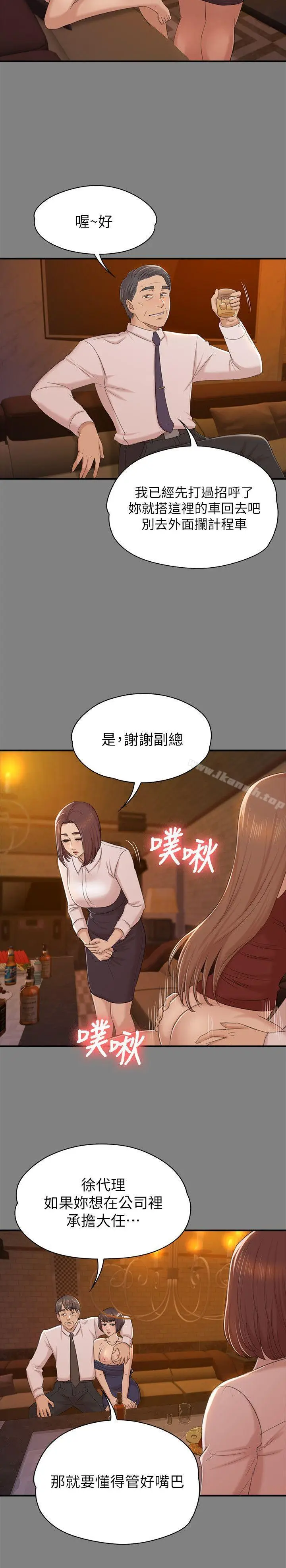 漫画《KTV情人》第51话第8张图