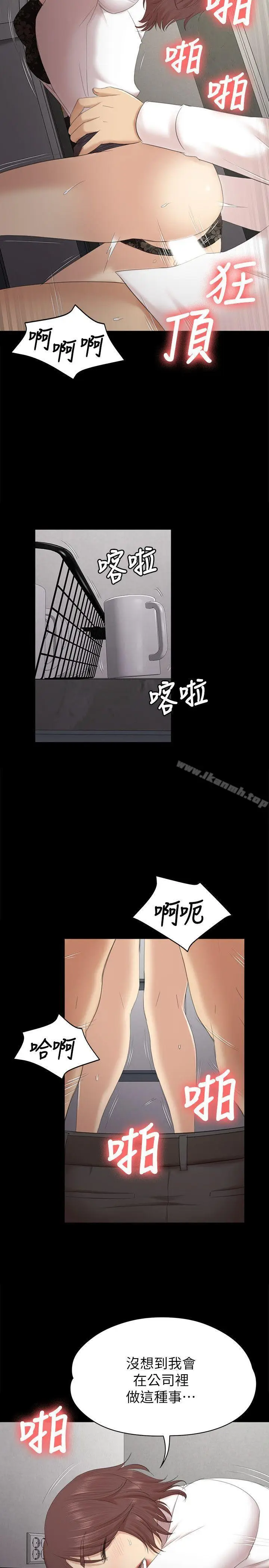 漫画《KTV情人》第52话第10张图