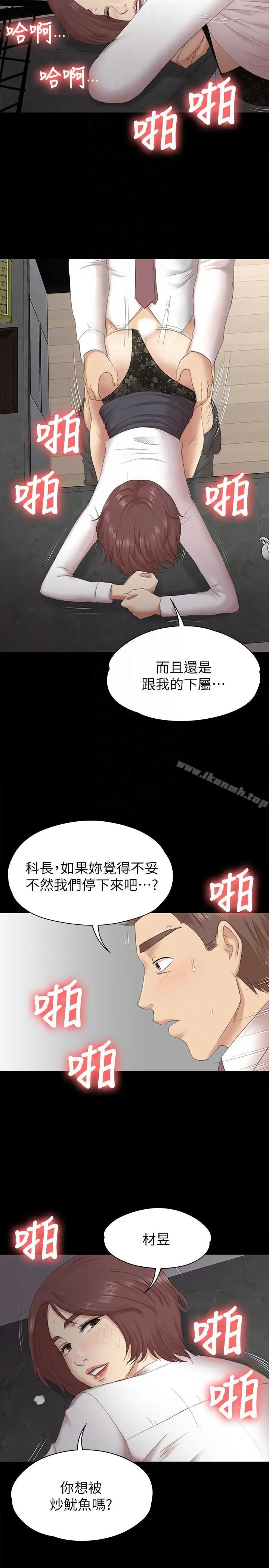 漫画《KTV情人》第52话第11张图