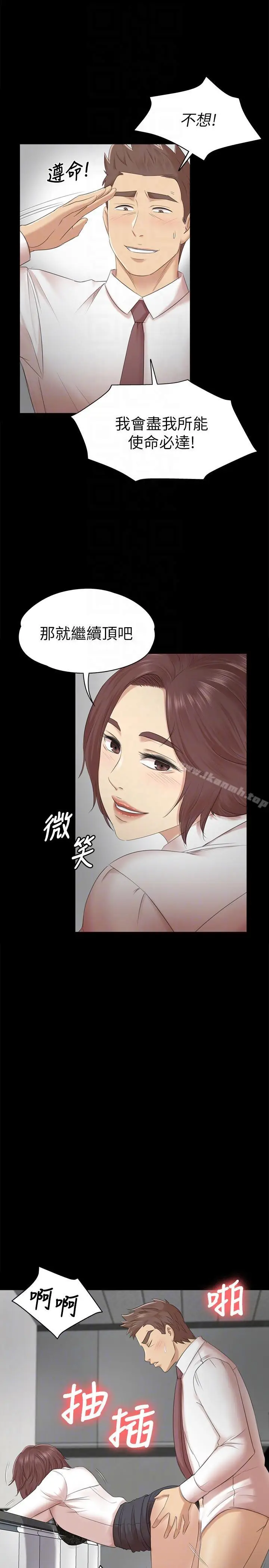 漫画《KTV情人》第52话第13张图