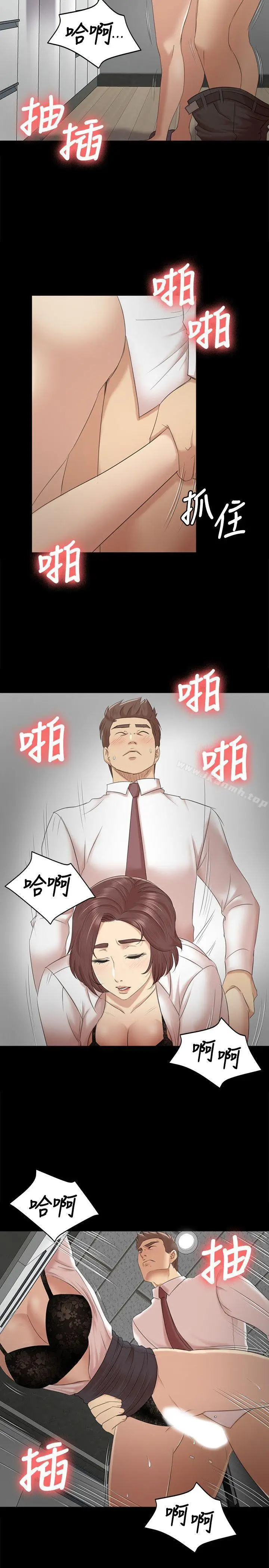 漫画《KTV情人》第52话第14张图