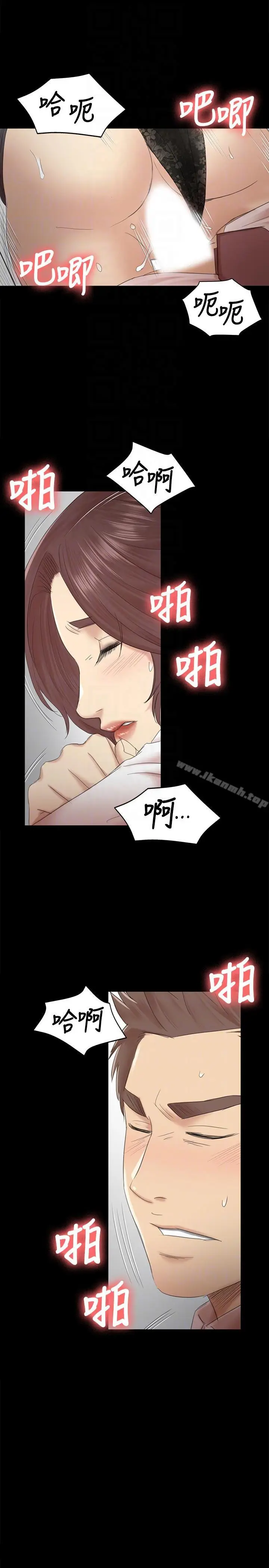 漫画《KTV情人》第52话第15张图
