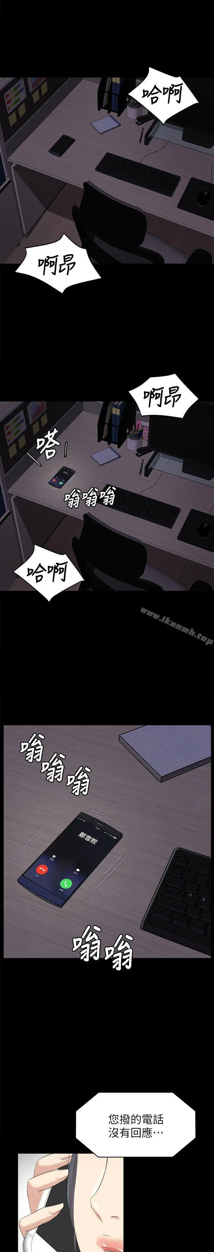漫画《KTV情人》第52话第16张图