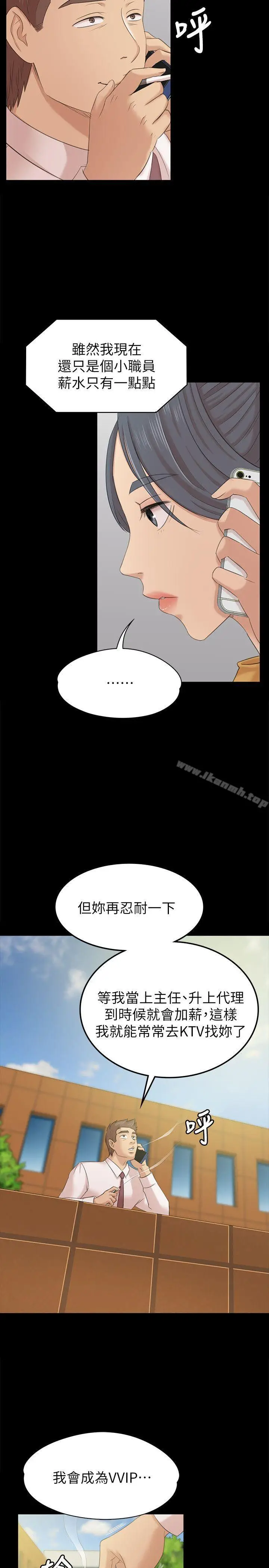 漫画《KTV情人》第52话第22张图