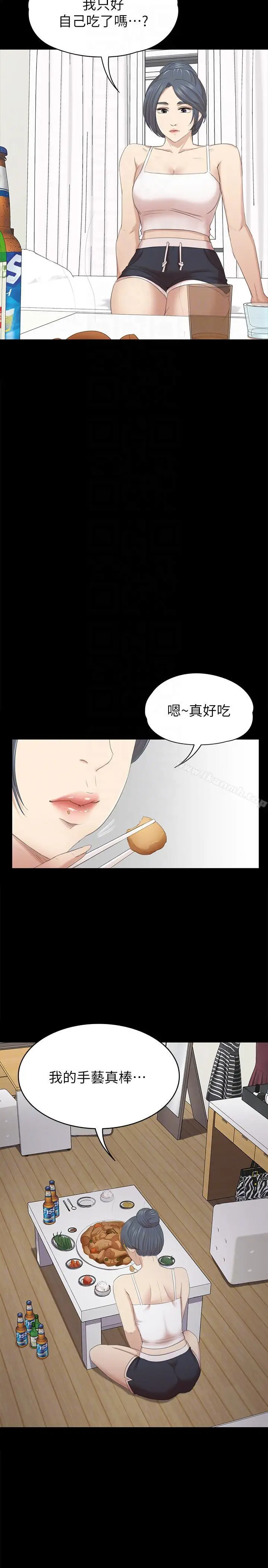 漫画《KTV情人》第52话第27张图