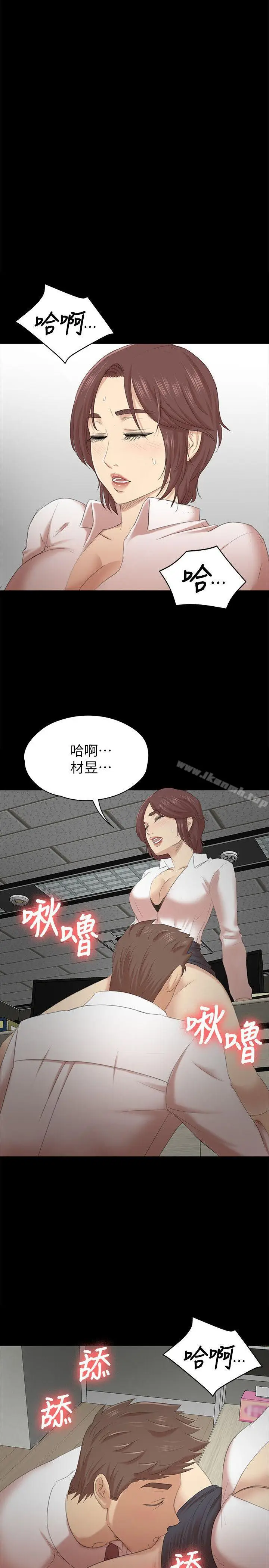 漫画《KTV情人》第52话第28张图