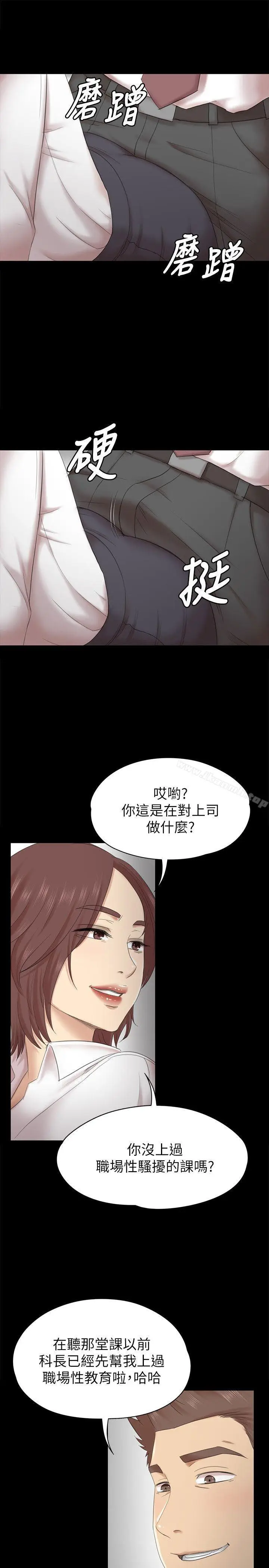 漫画《KTV情人》第52话第4张图