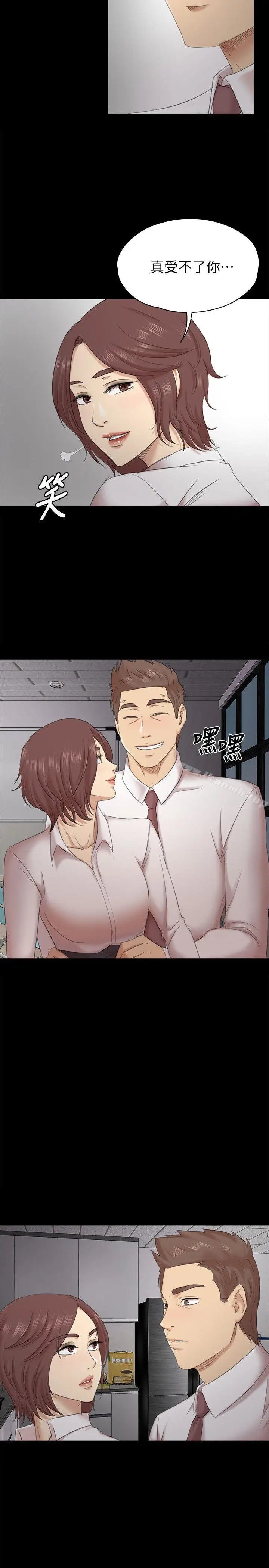 漫画《KTV情人》第52话第5张图