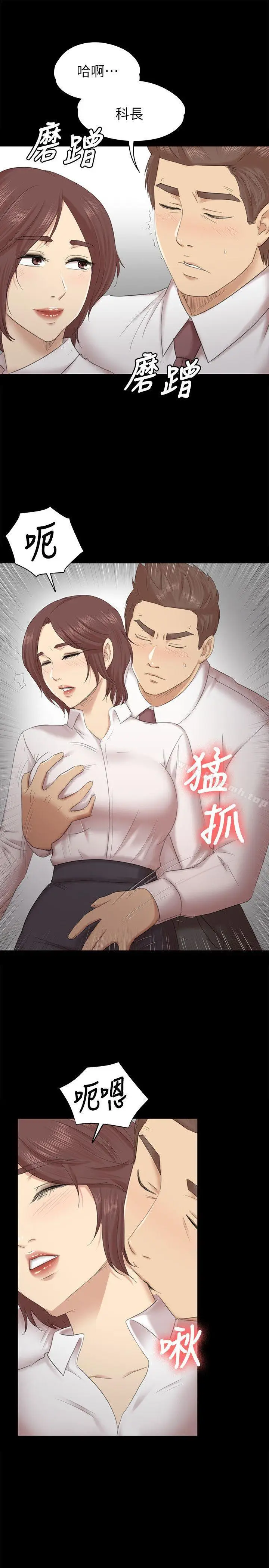 漫画《KTV情人》第52话第8张图