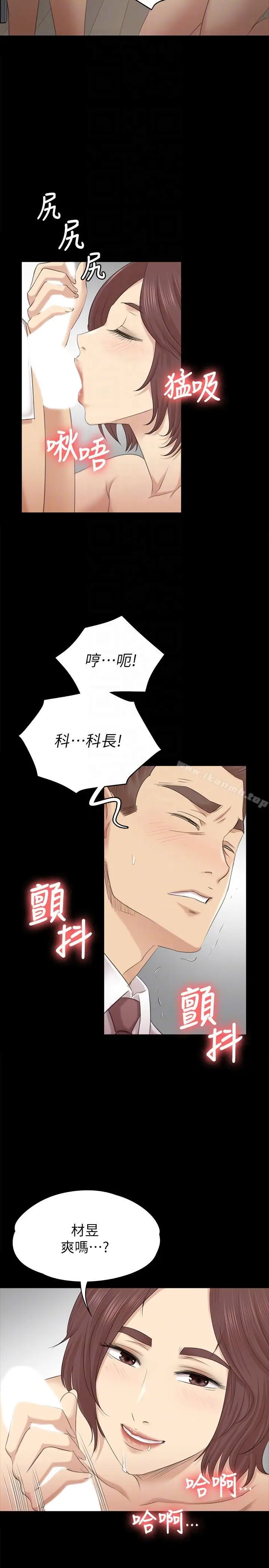 漫画《KTV情人》第53话第11张图