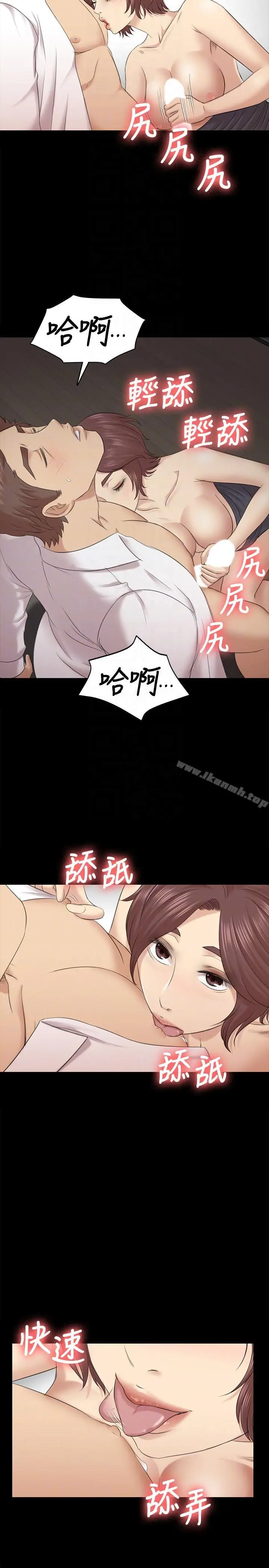 漫画《KTV情人》第53话第17张图