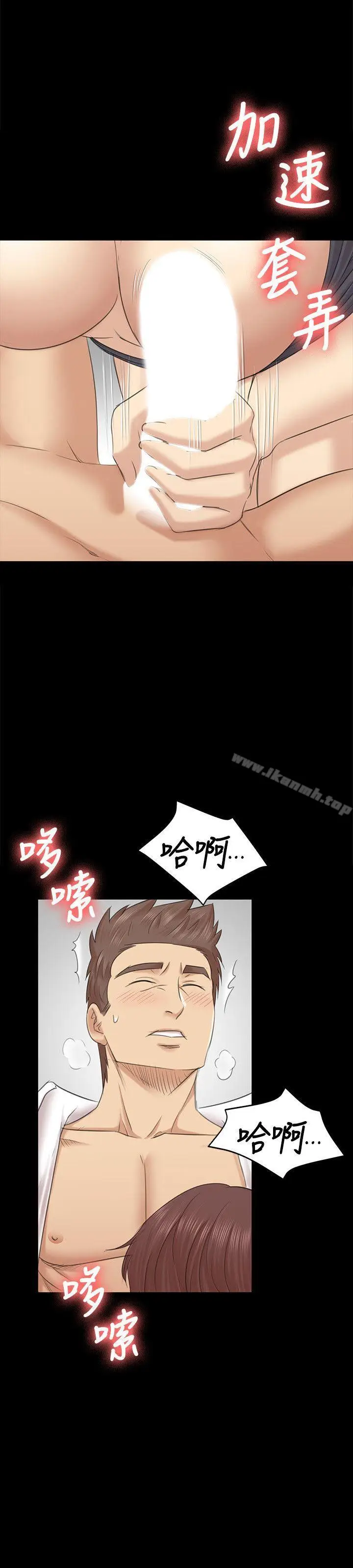 漫画《KTV情人》第53话第18张图