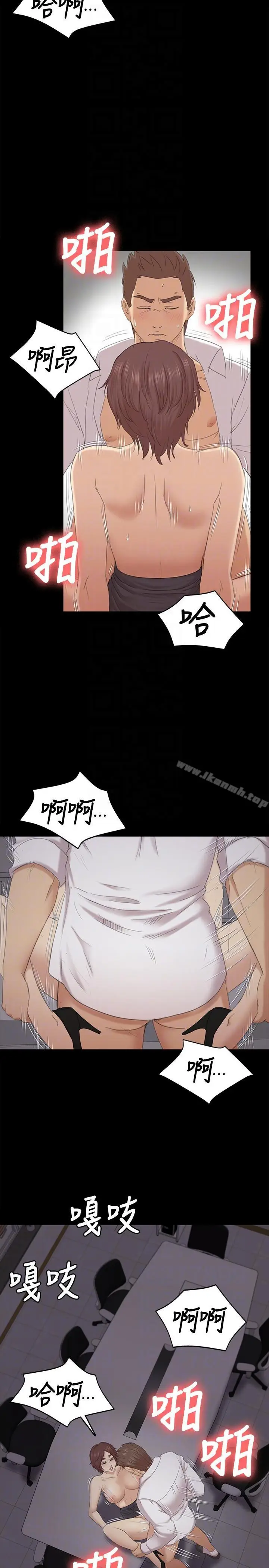 漫画《KTV情人》第53话第21张图