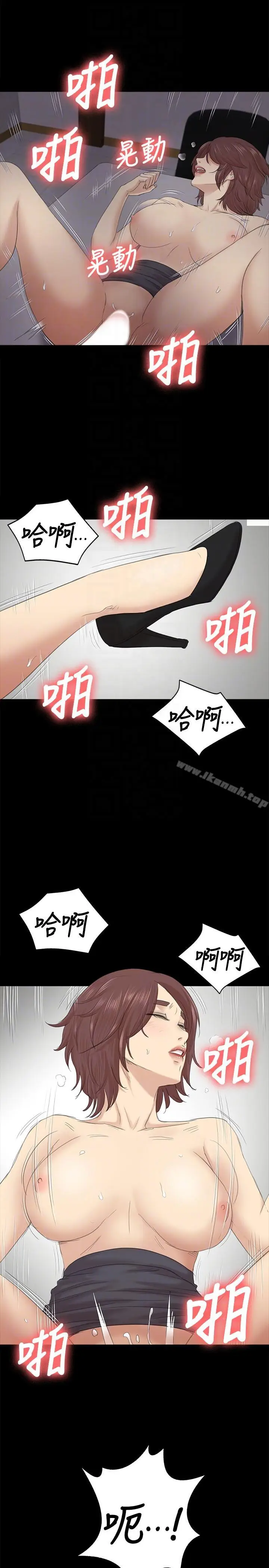 漫画《KTV情人》第53话第23张图