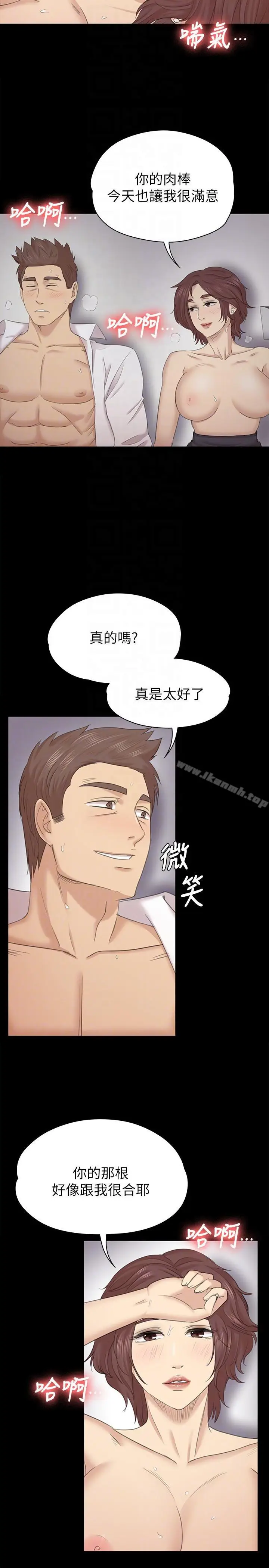 漫画《KTV情人》第53话第27张图