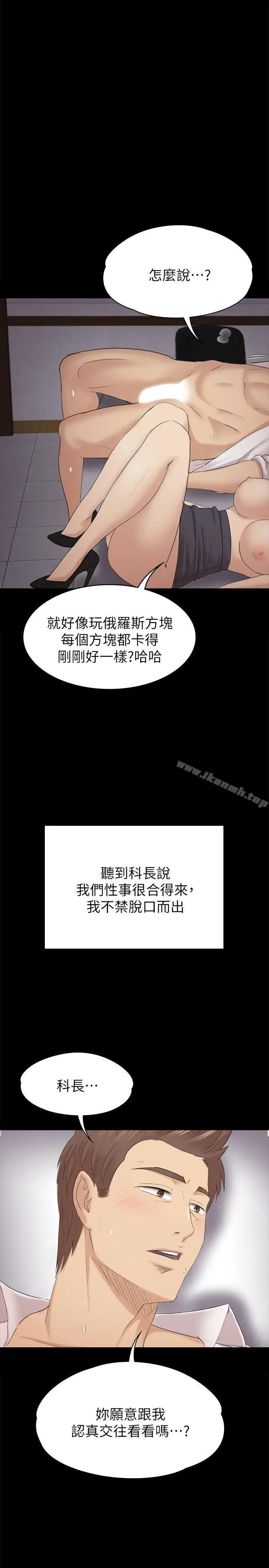 漫画《KTV情人》第53话第28张图