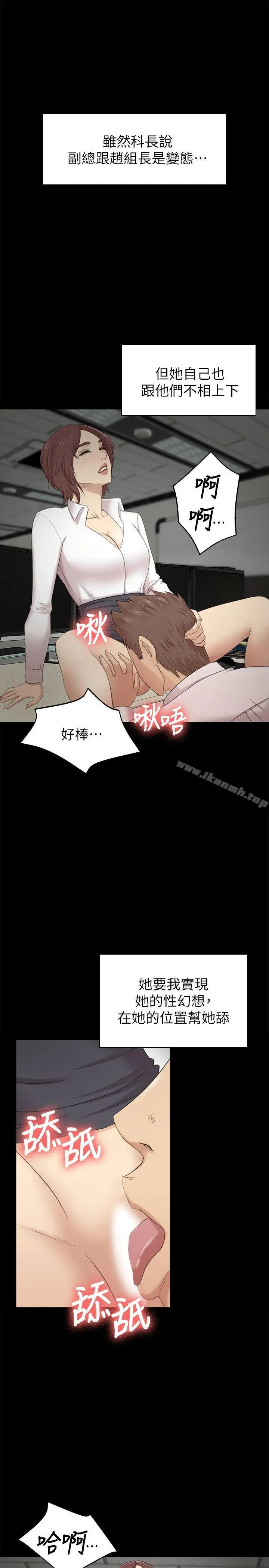 漫画《KTV情人》第53话第4张图