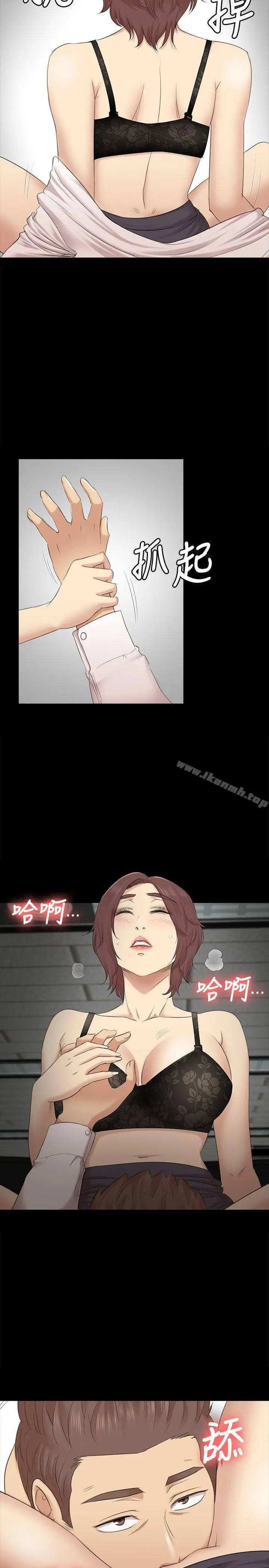 漫画《KTV情人》第53话第6张图