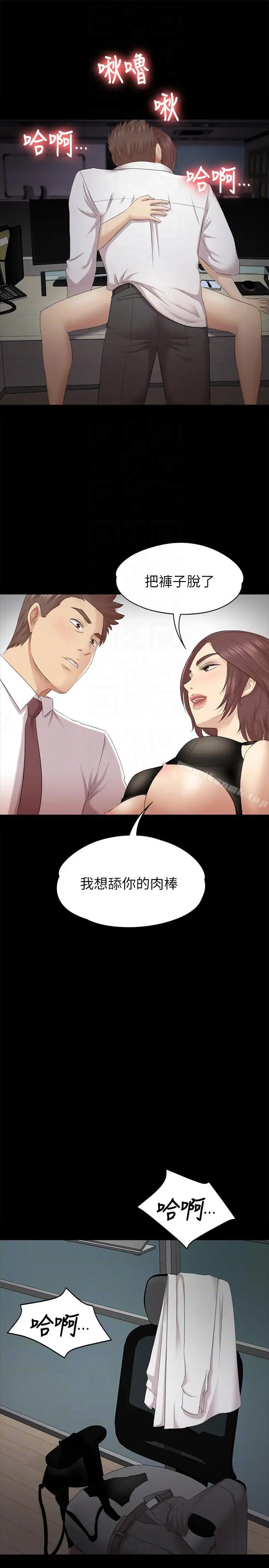 漫画《KTV情人》第53话第9张图