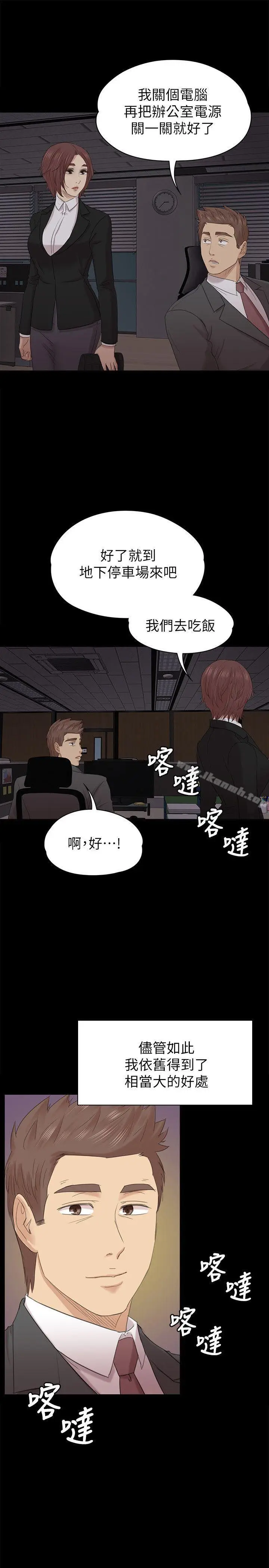 漫画《KTV情人》第54话第10张图