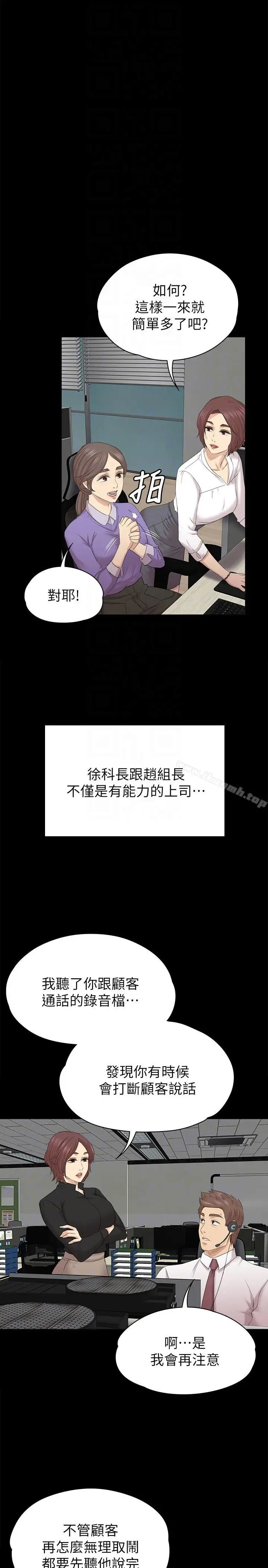 漫画《KTV情人》第54话第11张图