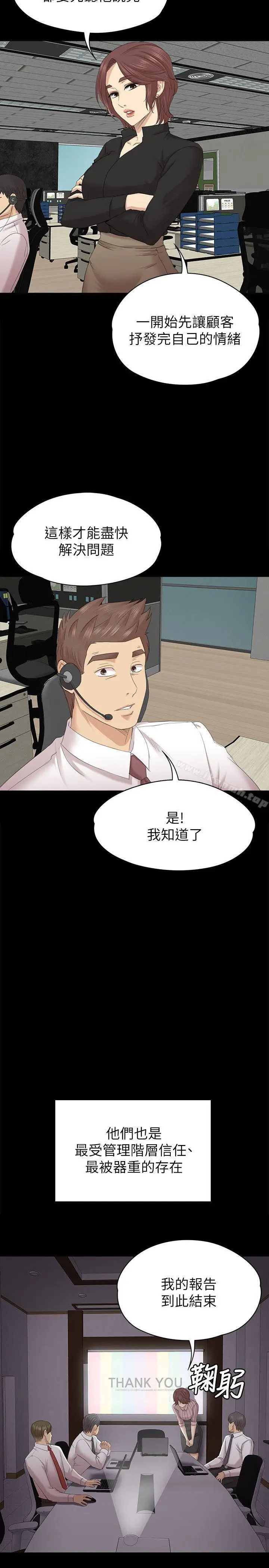 漫画《KTV情人》第54话第12张图