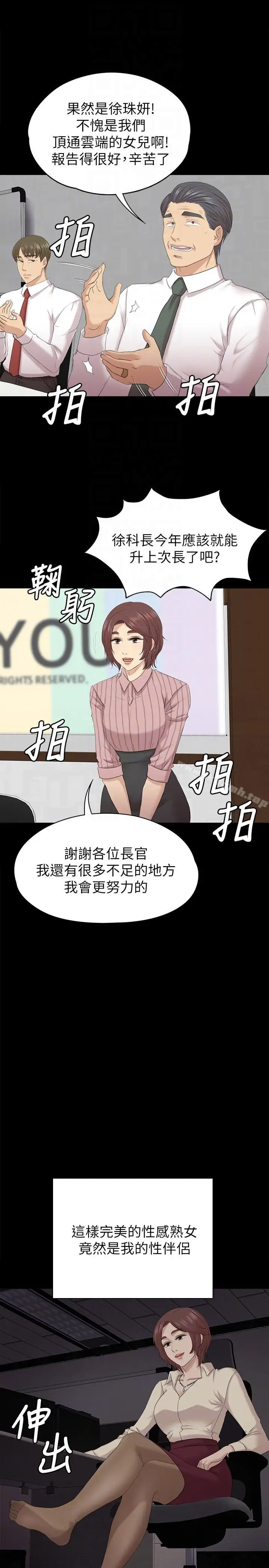 漫画《KTV情人》第54话第13张图