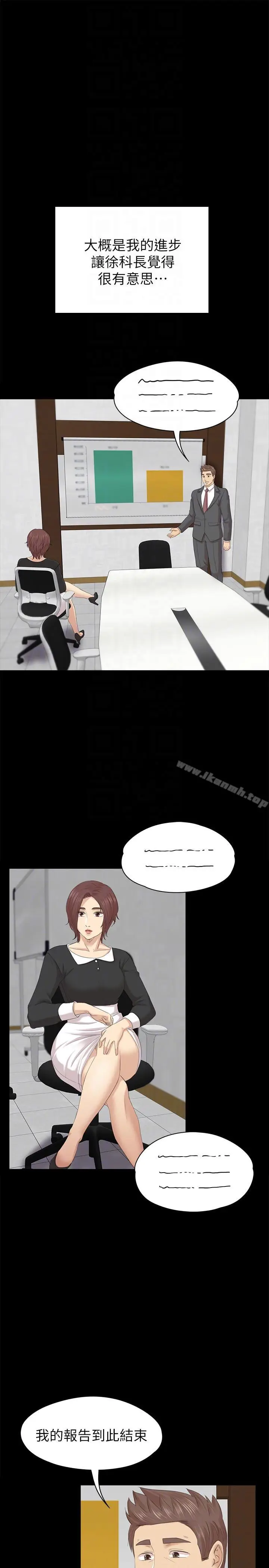 漫画《KTV情人》第54话第17张图