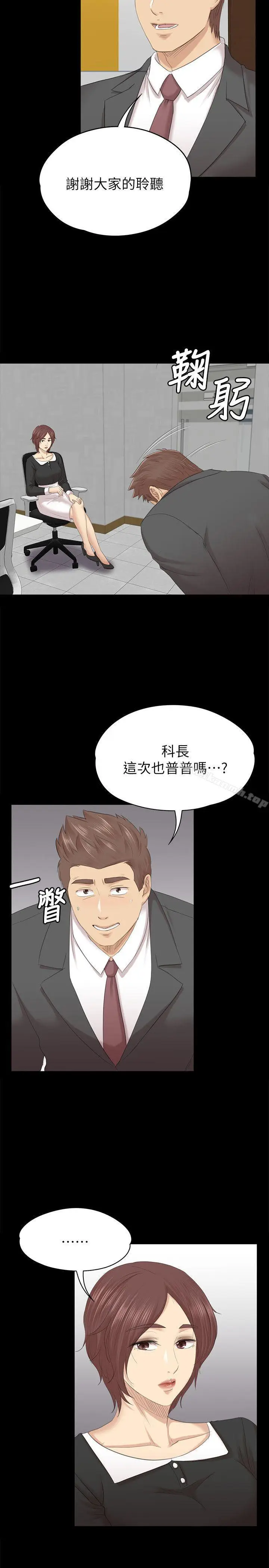 漫画《KTV情人》第54话第18张图