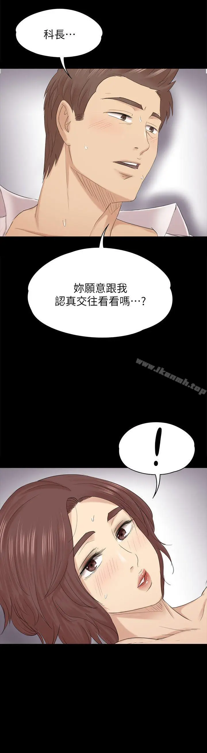 漫画《KTV情人》第54话第2张图