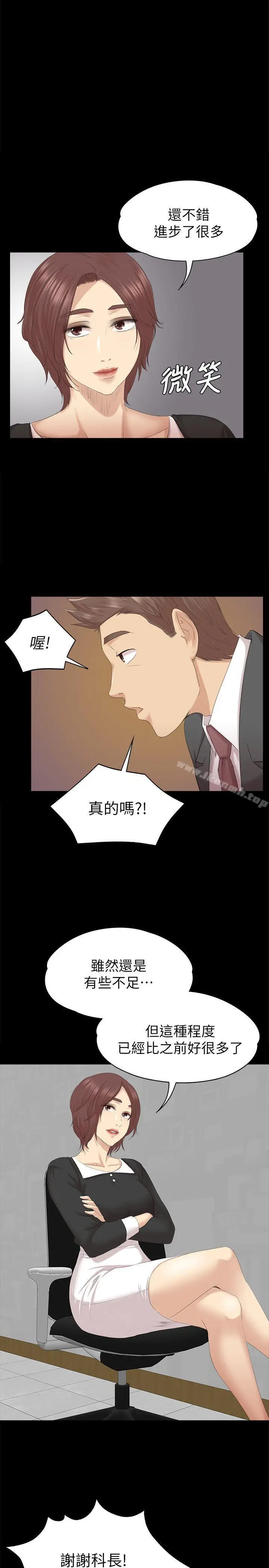 漫画《KTV情人》第54话第20张图