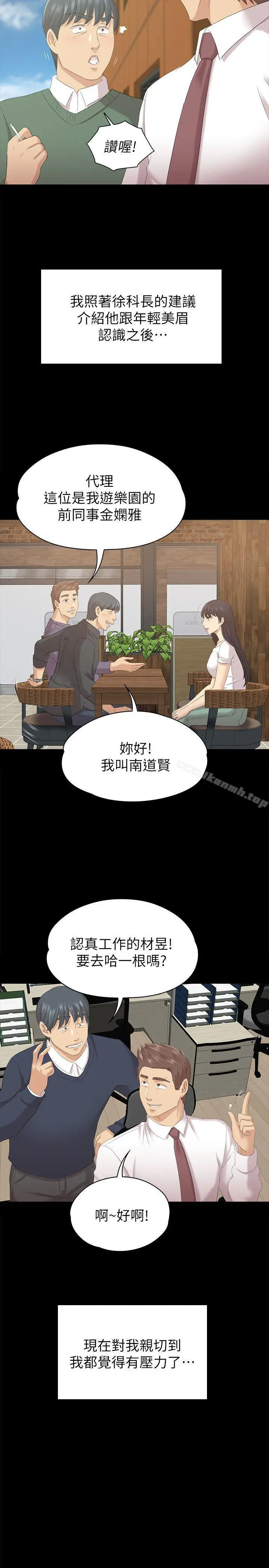 漫画《KTV情人》第54话第22张图