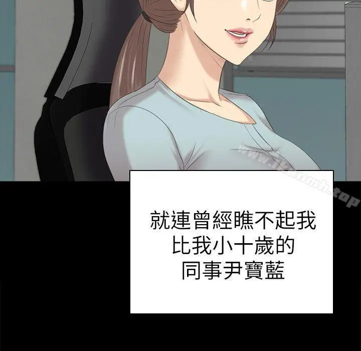 漫画《KTV情人》第54话第24张图