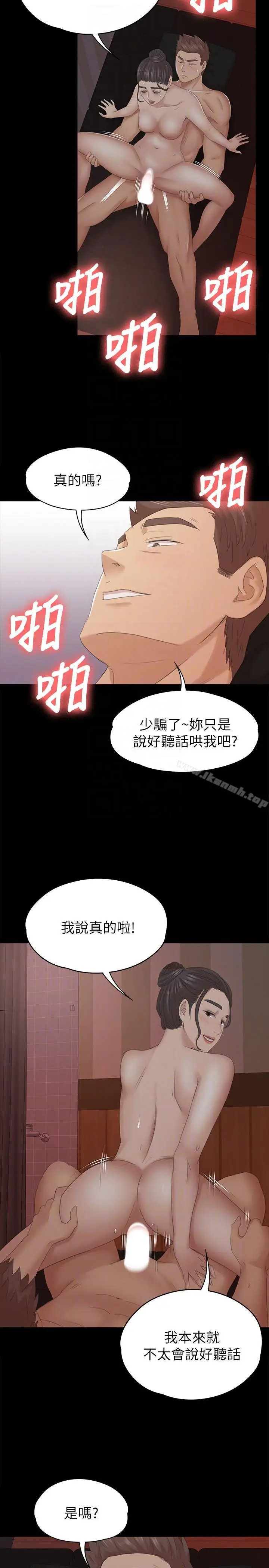 漫画《KTV情人》第54话第27张图