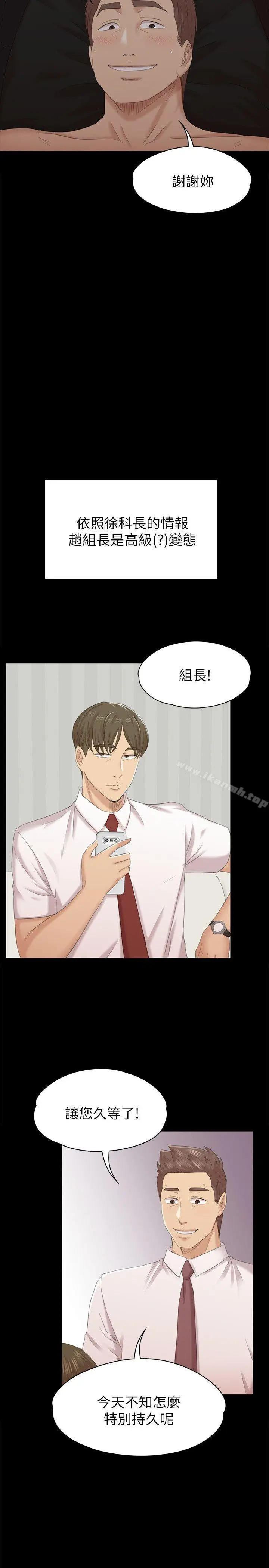 漫画《KTV情人》第54话第28张图