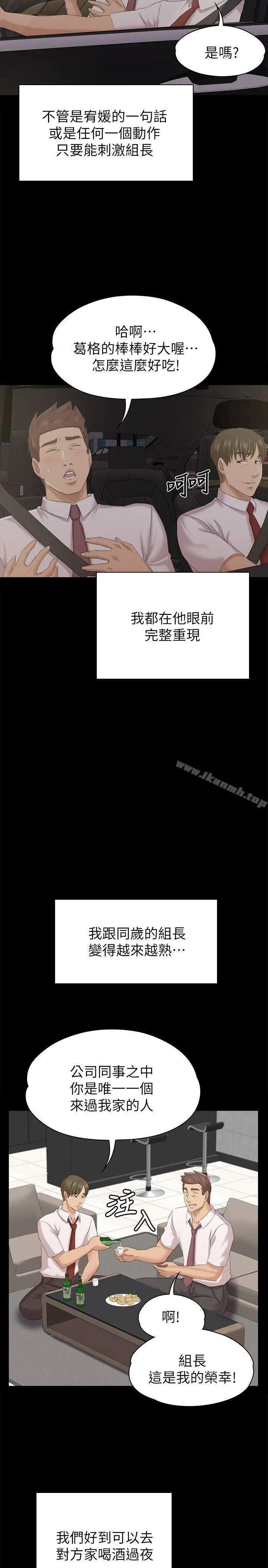 漫画《KTV情人》第54话第30张图
