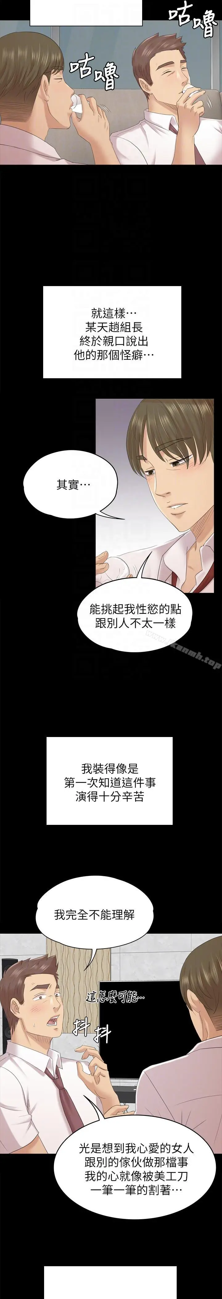 漫画《KTV情人》第54话第31张图