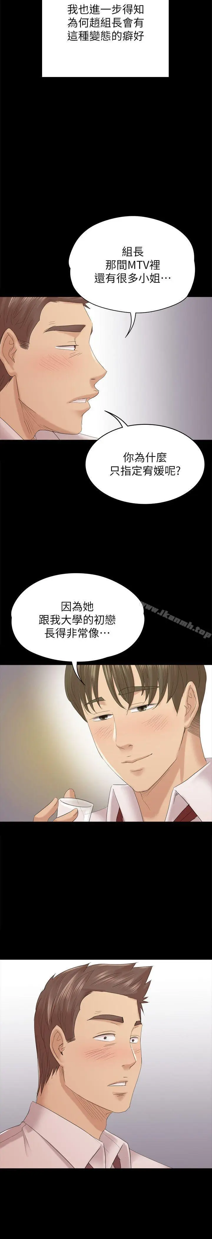 漫画《KTV情人》第54话第32张图