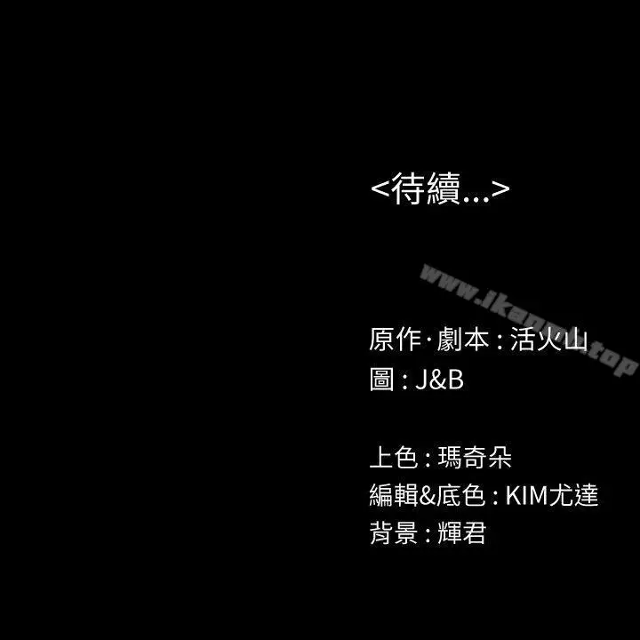 漫画《KTV情人》第54话第34张图
