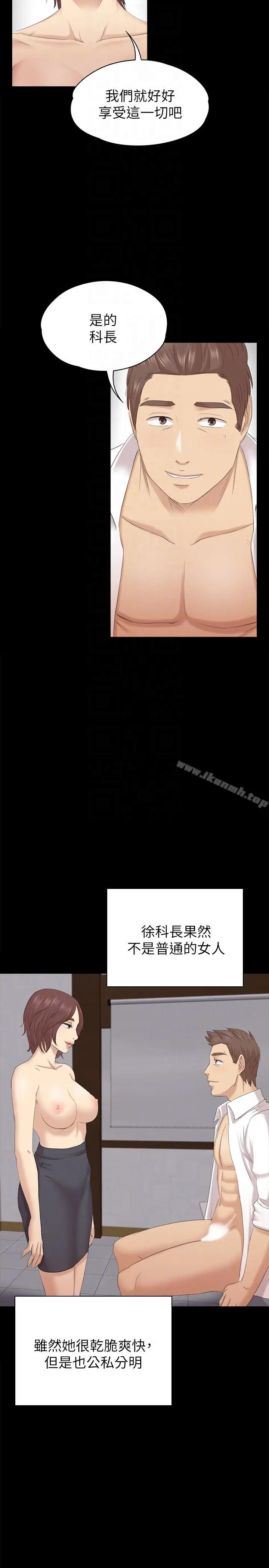 漫画《KTV情人》第54话第7张图