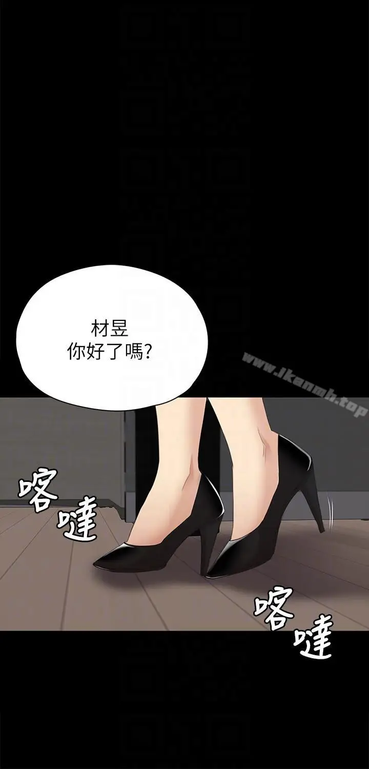 漫画《KTV情人》第54话第9张图
