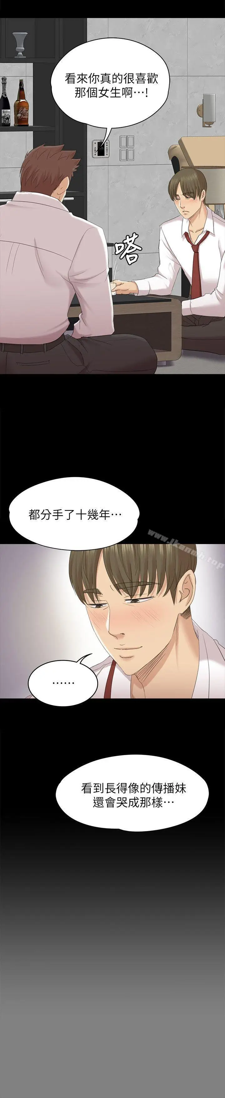 漫画《KTV情人》第55话第14张图