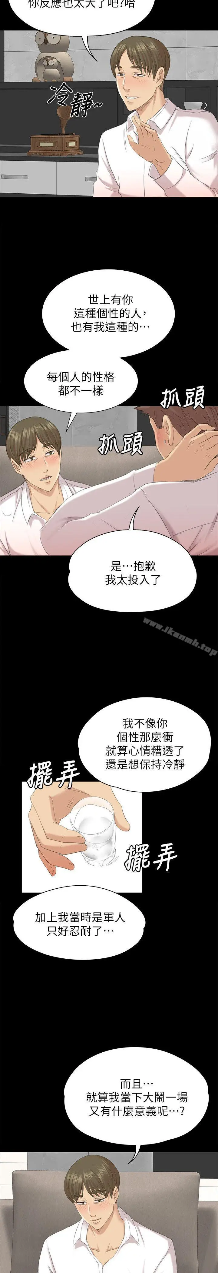 漫画《KTV情人》第55话第22张图