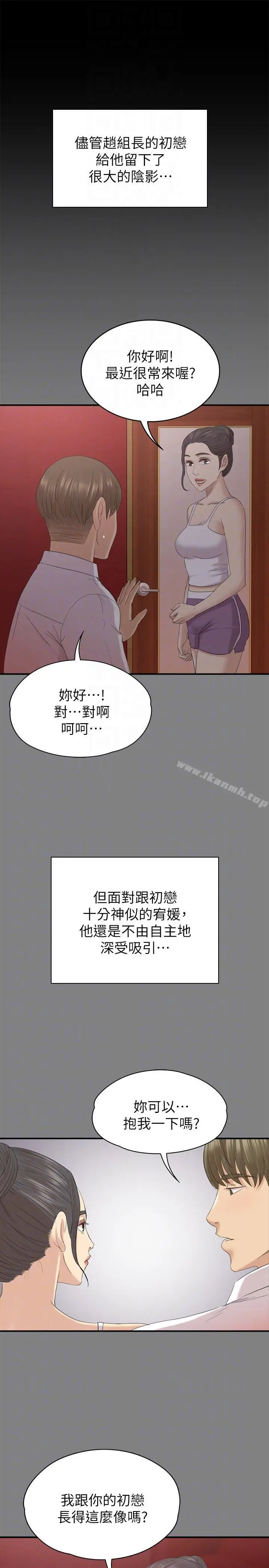 漫画《KTV情人》第55话第25张图