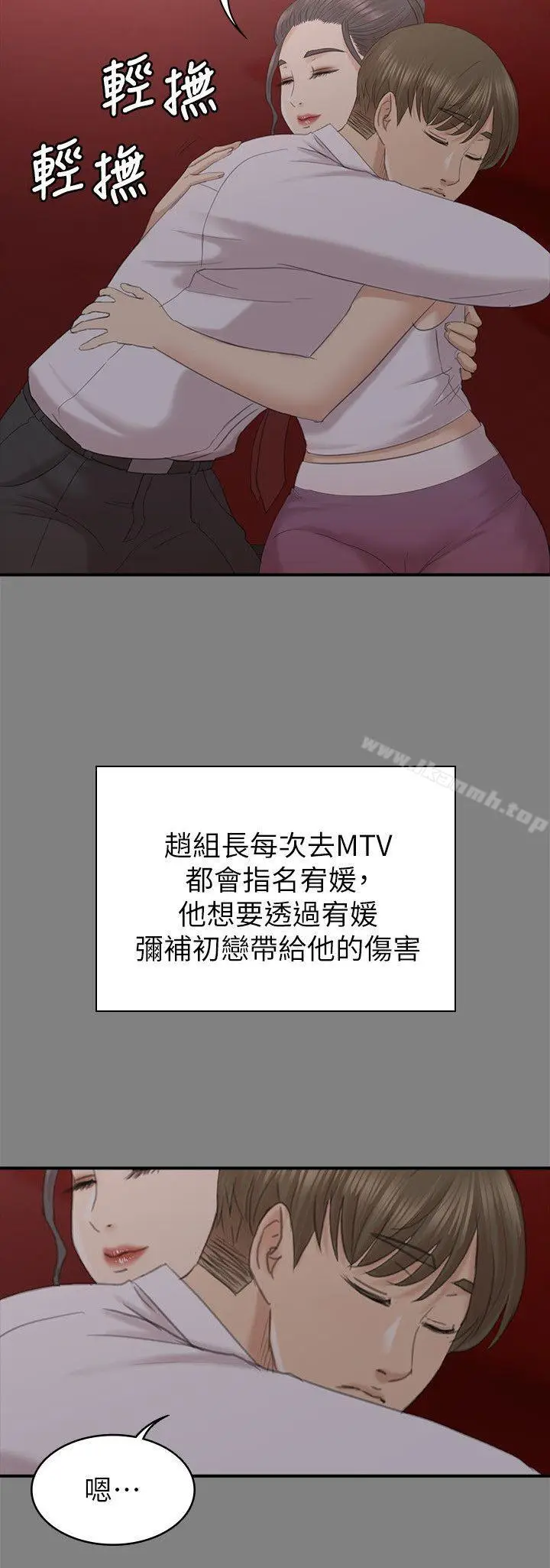 漫画《KTV情人》第55话第26张图
