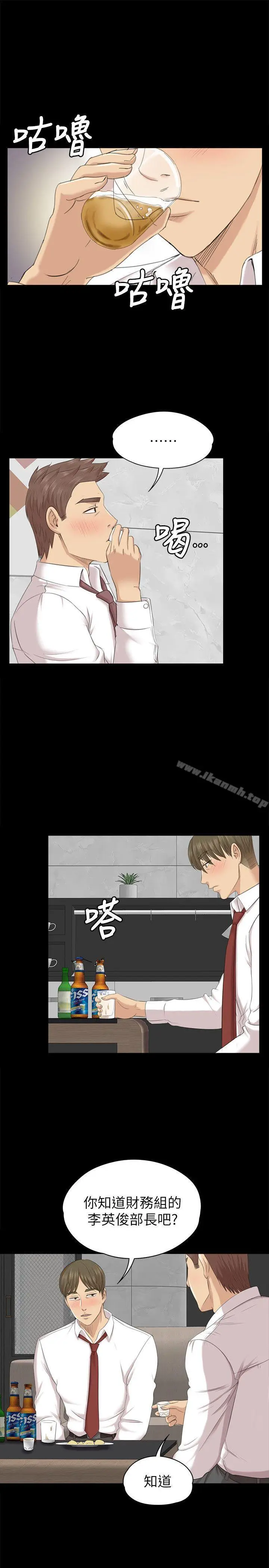 漫画《KTV情人》第55话第3张图